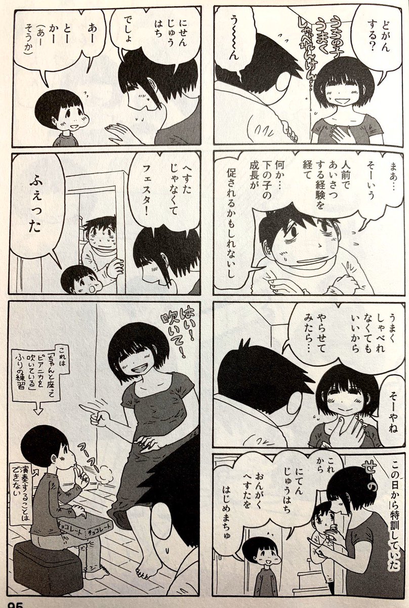 次男のことも今度出る漫画に描いてありますので、よろしくお願いします! 