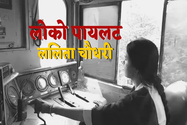 sonalsingh1310's tweet photo. मिसाल : कहानी उस ललिता की जिसने ट्रेन दौड़ाने का सपना देखा, और बन गईं लोको पायलट
#EachforEqual #WomensDay2020 #महिलादिवस 
https://t.co/LlKlr2RCHJ
@PiyushGoyalOffc @RailMinIndia @RaipurDist @bhupeshbaghel @drm_raipur https://t.co/nCswXEpeWO
