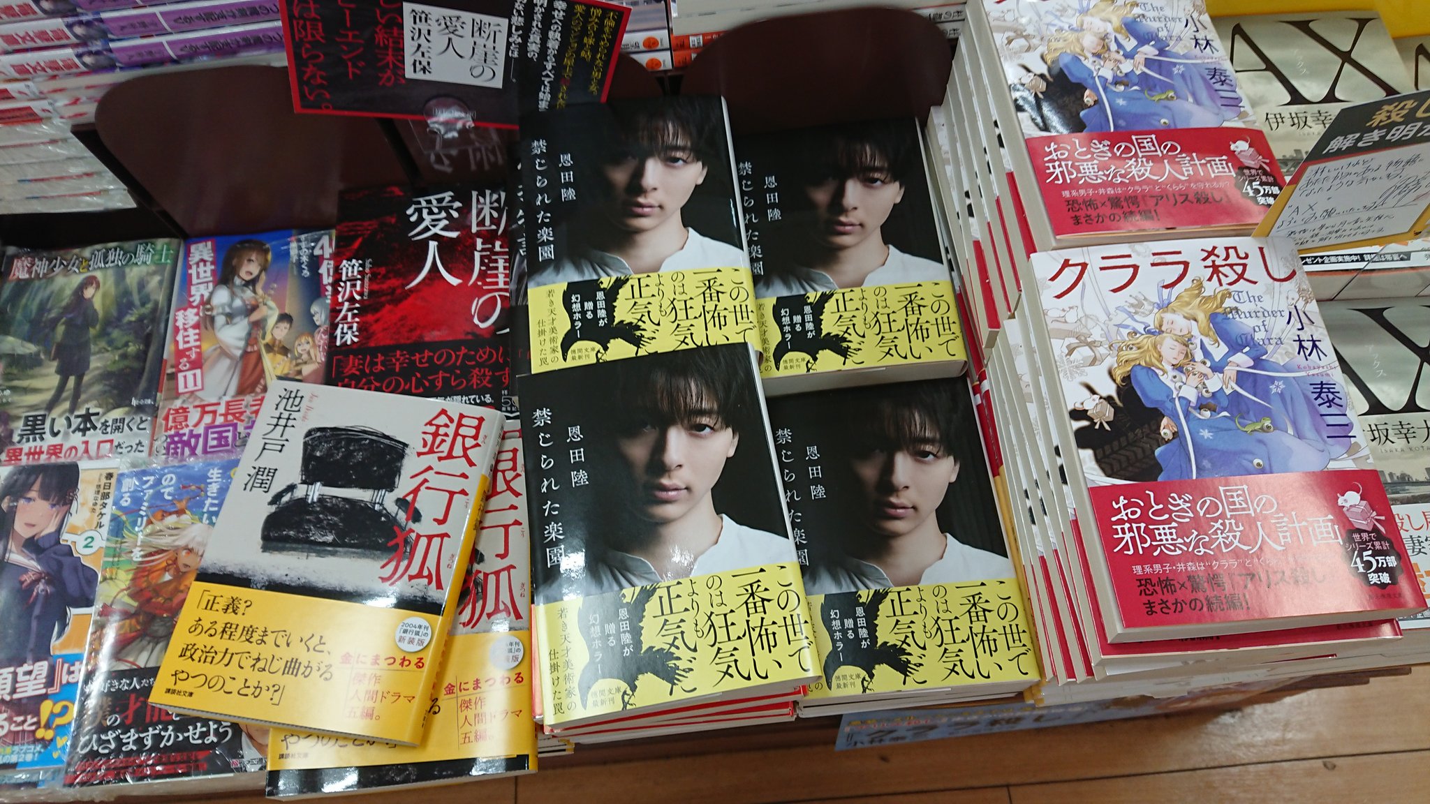 かな 勝手に場所拡大です 笑 イケメン 禁じられた楽園 高杉真宙 T Co Blt9pj5q2v Twitter