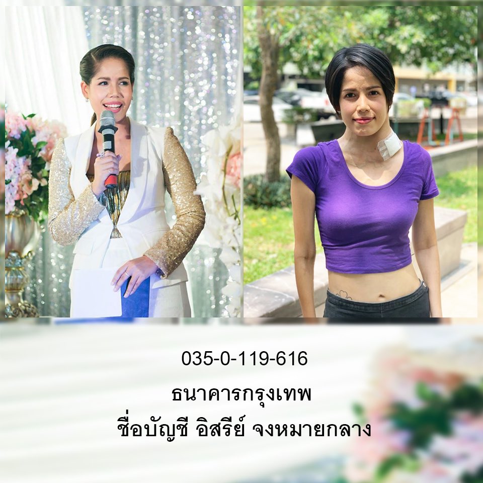 monky_p's tweet photo. [re] เพื่อนสนิทเราเป็นกำลังป่วยเป็นมะเร็งต่อมน้ำเหลืองและลามไปที่ปอดเเละม้าม ตอนนี้ไม่มีรายได้เพราะปรกติเพื่อนเป็นผู้ประกาศข่าว ,พิธีกร เเต่ด้วยสุขภาพที่ไม่แข็งแรงเลยทำให้ไม่ได้รับงาน จึงอยากขอความช่วยเหลือจากผู้มีจิตศัทธาบริจาคเงินเพื่อช่วยเหลือด้านการรักษาค่ะ #ทวิตดีคนรีน้อย https://t.co/iCuNaAaOih