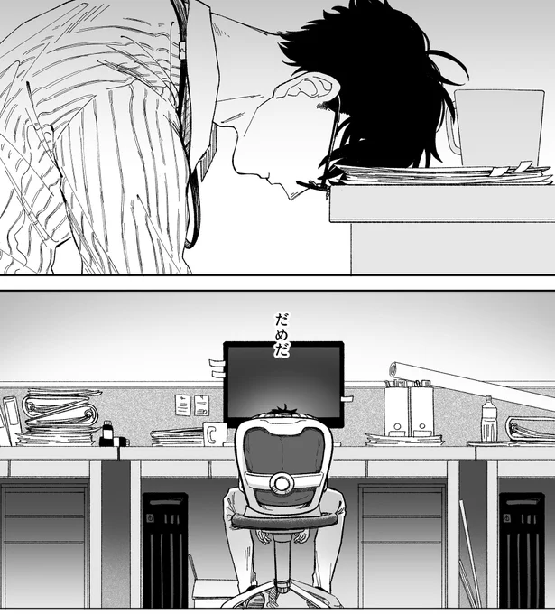 編集者あかあしの話
終わらない…だめだ… 