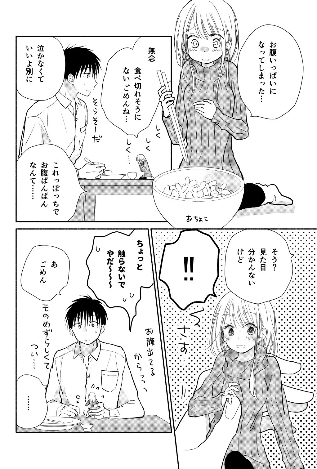 トナリはなにを食う人ぞ トナリはなにを食う人ぞほろよい Kezv3nn587 Www Vishwa Co In