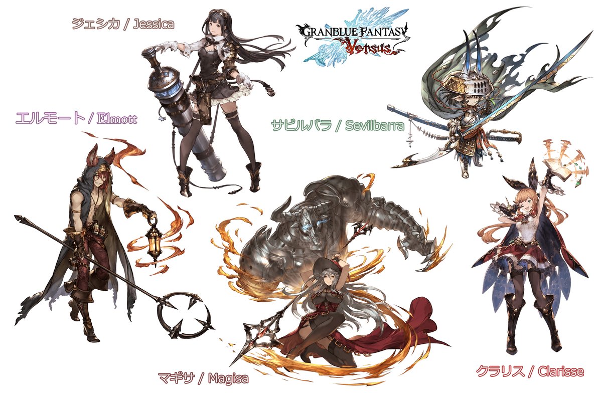 Noriyukiworks グラブルvs に参戦してほしいキャラ その6 Characters That I Want In Granbluefantasyversus 6 ジェシカ Jessica サビルバラ Sevilbarra マギサ Magisa エルモート Elmott クラリス Clarisse Gbvs Granblueversus