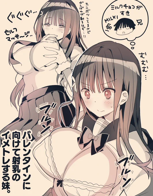妹のチョコ🍫の中に入っていたもの🍼 