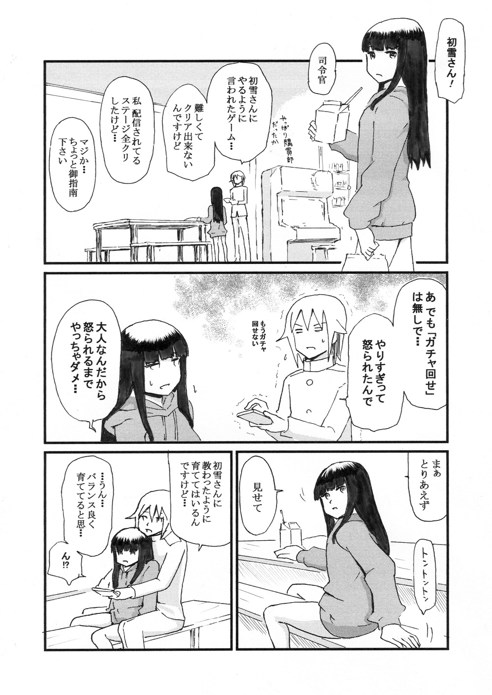 ピコン こみトレc 13b 艦これ漫画 初雪にゲームクリアの指南をしてもらう漫画を描きました 1 2 暁の水平線に刻むアレ 初雪漫画 T Co Vnbphwauvu Twitter