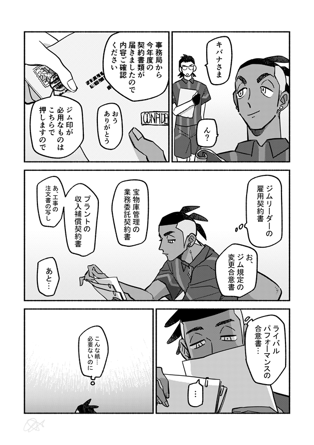 ビジネス 