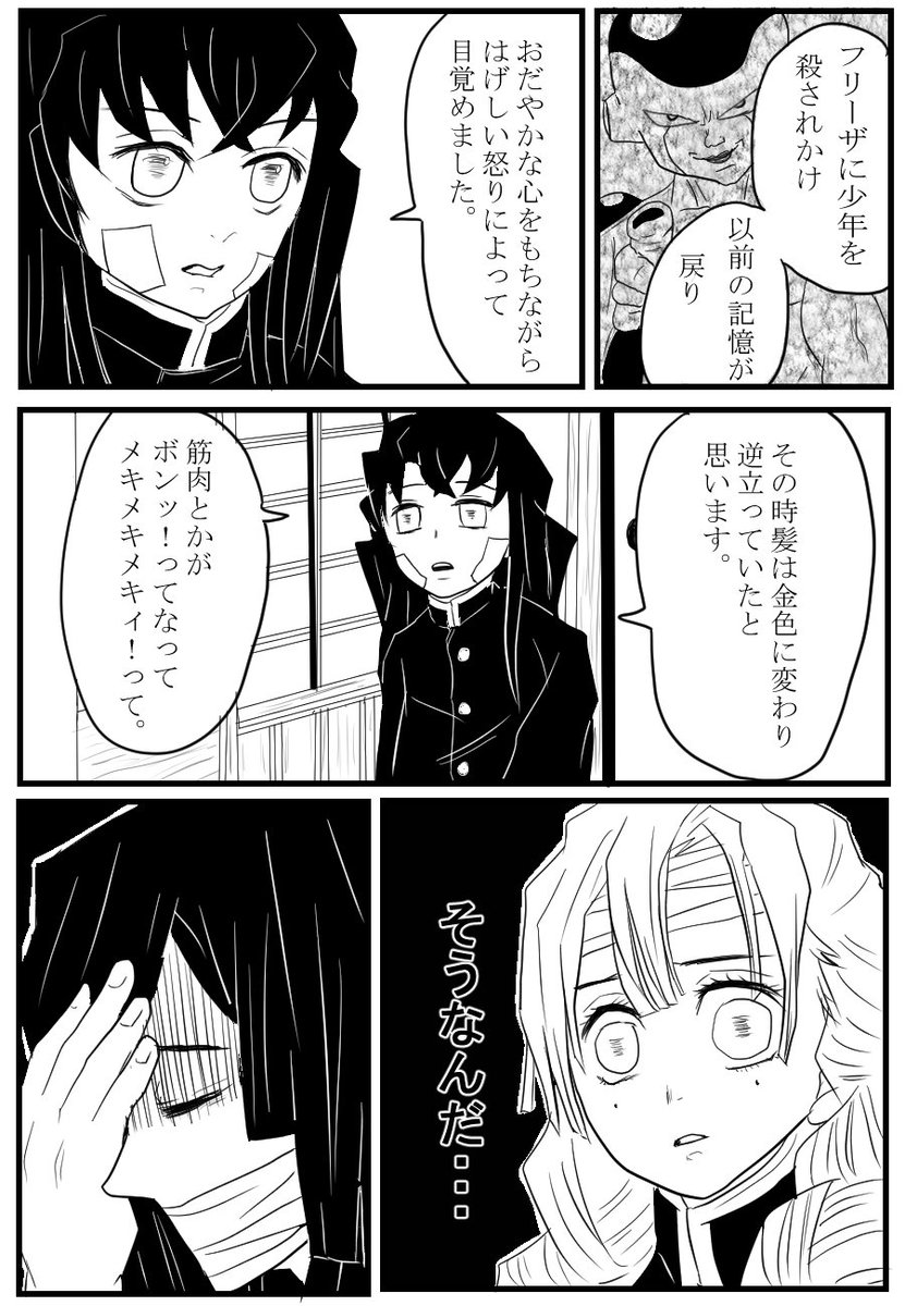 鬼滅の刃179 鬼滅の刃巻の続き179話以降を無料で読む方法まとめ 漫画 鬼滅の刃ワンピースネタバレトレンドまとめ 超ラジオ局