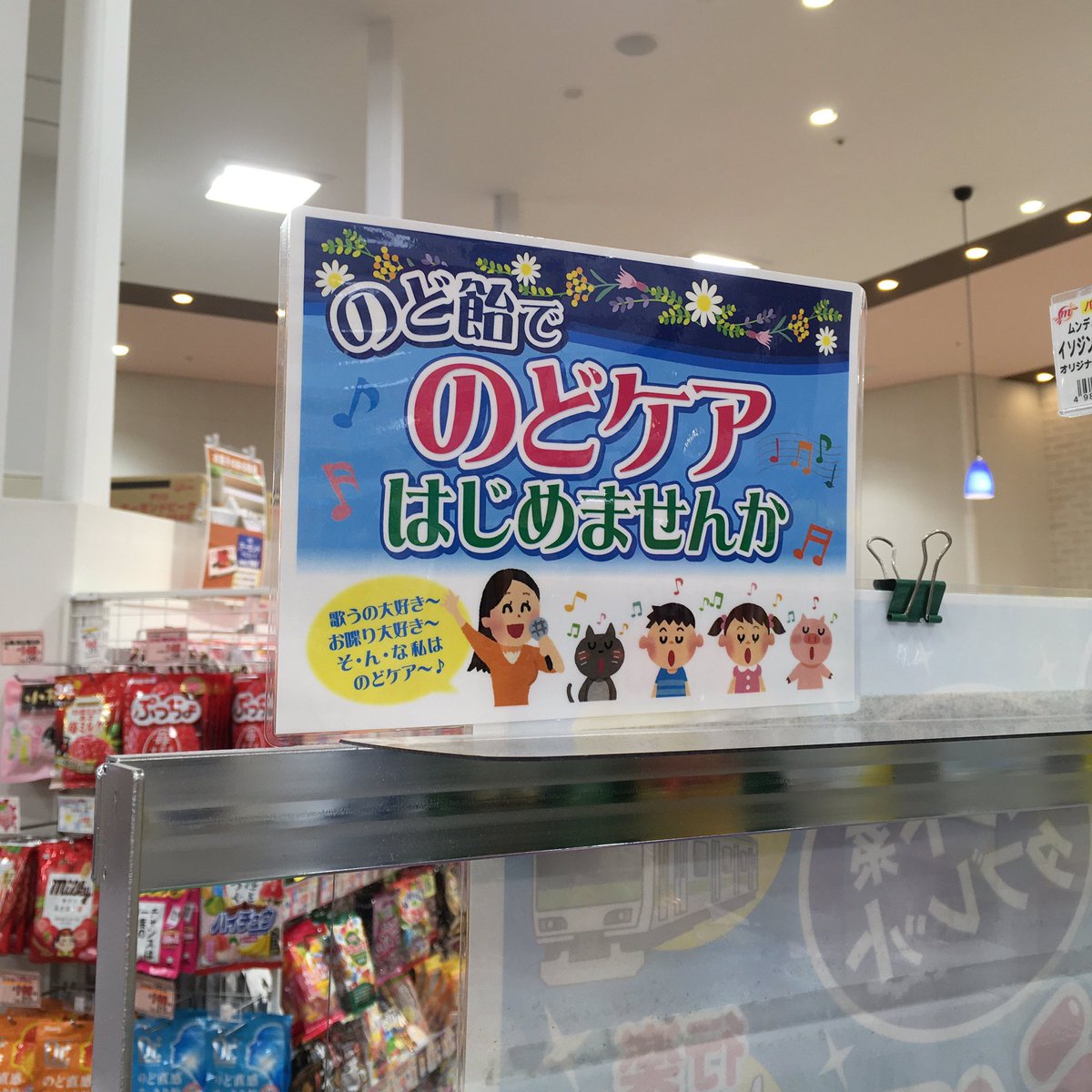 グラフィックぴょん 今日のいらすとや