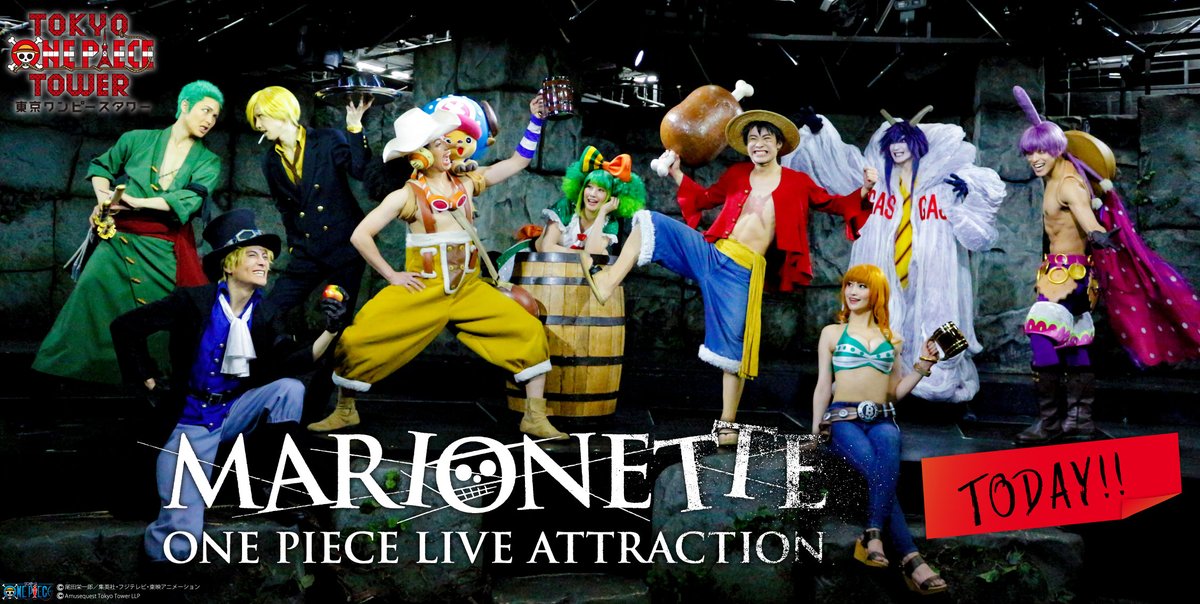 東京ワンピースタワー 公式 いよいよこのあと 現キャストのライブショー Marionette セミファイナル ファイナル公演をyoutubeでlive配信 配信url T Co Xke1f0xpmv さらに今日は応援tweet募集中 ワンピースタワー ショータイム