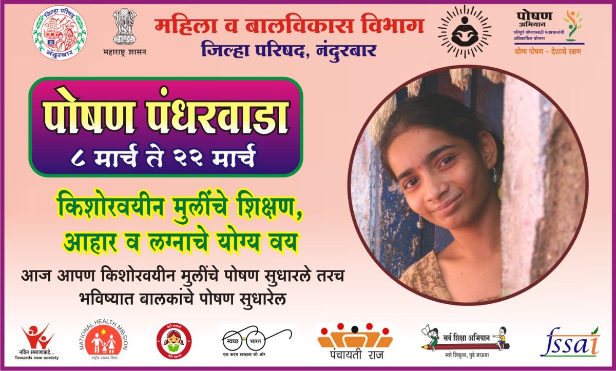 Improving Health, Nutrition and Education for Adolescent Girls is very crucial for the nation ! #InternationalWomensDay
#PoshanPakhwada2020 
#POSHANAbhiyaan 
<a href="/MinistryWCD/">Ministry of WCD</a> <a href="/POSHAN_Official/">POSHAN Abhiyaan</a> <a href="/Sajjan95/">Sajjan Yadav IAS</a> <a href="/IdzesKundan/">Idzes Kundan</a> <a href="/IdzesKundan/">Idzes Kundan</a> <a href="/IndraMallo/">indra mallo</a> @MDwcd <a href="/Maha_Poshan/">Poshan Abhiyaan Maharashtra</a> <a href="/InfoNandurbar/">DISTRICT INFORMATION OFFICE, NANDURBAR</a> <a href="/vinaygc/">Vinay Gowda</a>