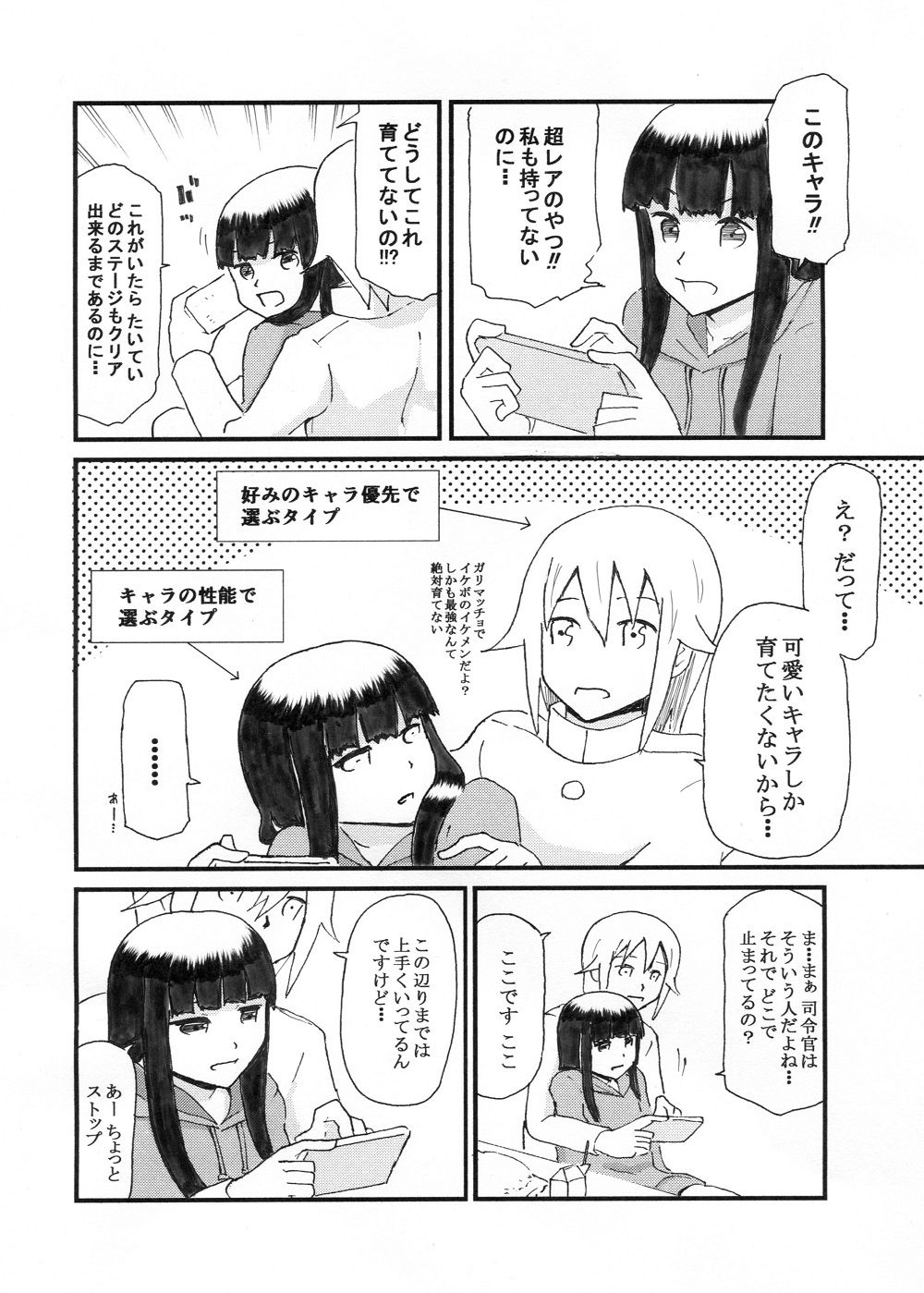 ピコン こみトレc 13b 艦これ漫画 初雪にゲームクリアの指南をしてもらう漫画を描きました 1 2 暁の水平線に刻むアレ 初雪漫画 T Co Vnbphwauvu Twitter