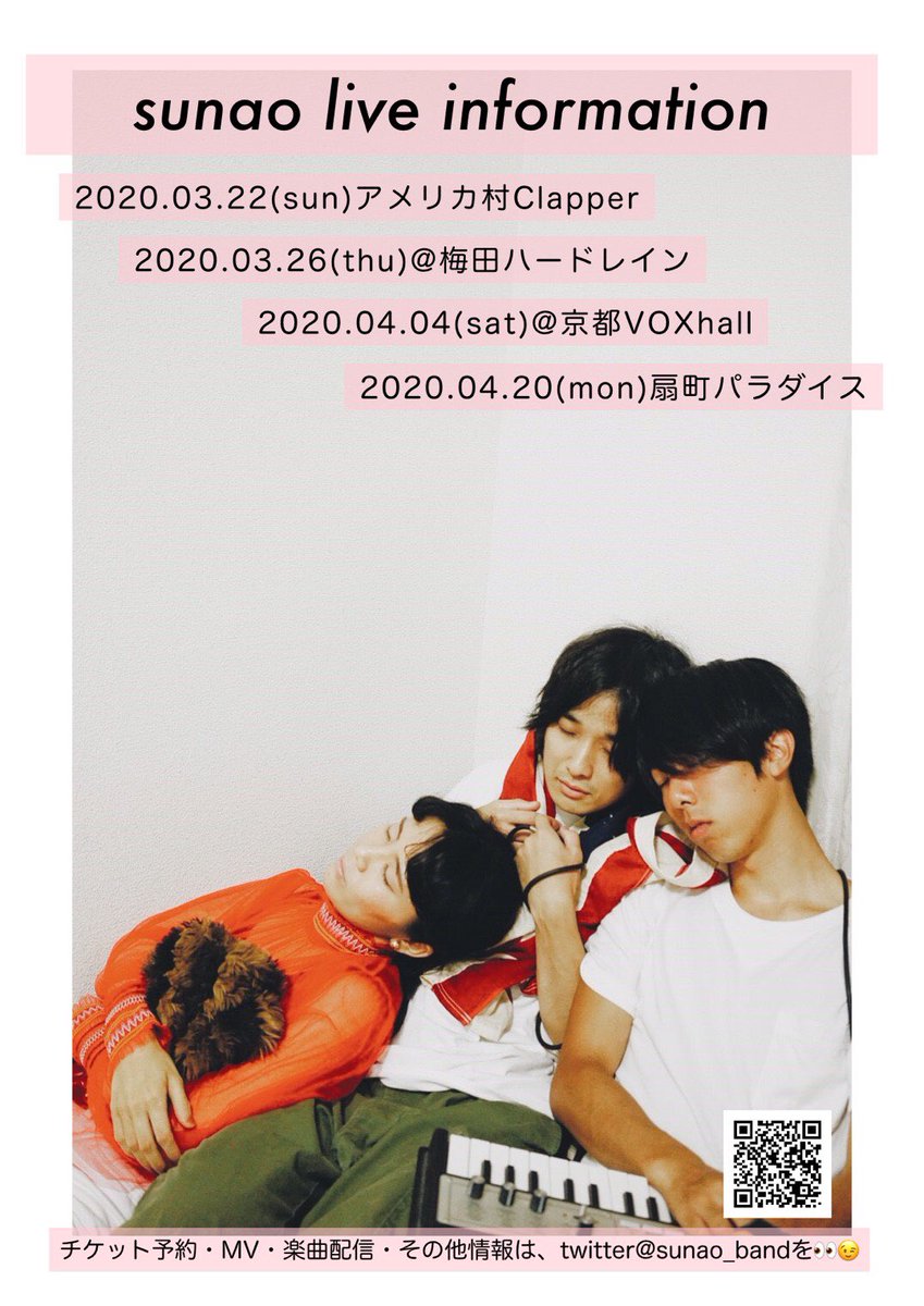 こんにちは🏃‍♂️
ｓｕｎａｏの今後の出演予定はこちら🏃‍♂️
⬇️⬇️⬇️⬇️⬇️⬇️🏃‍♂️
