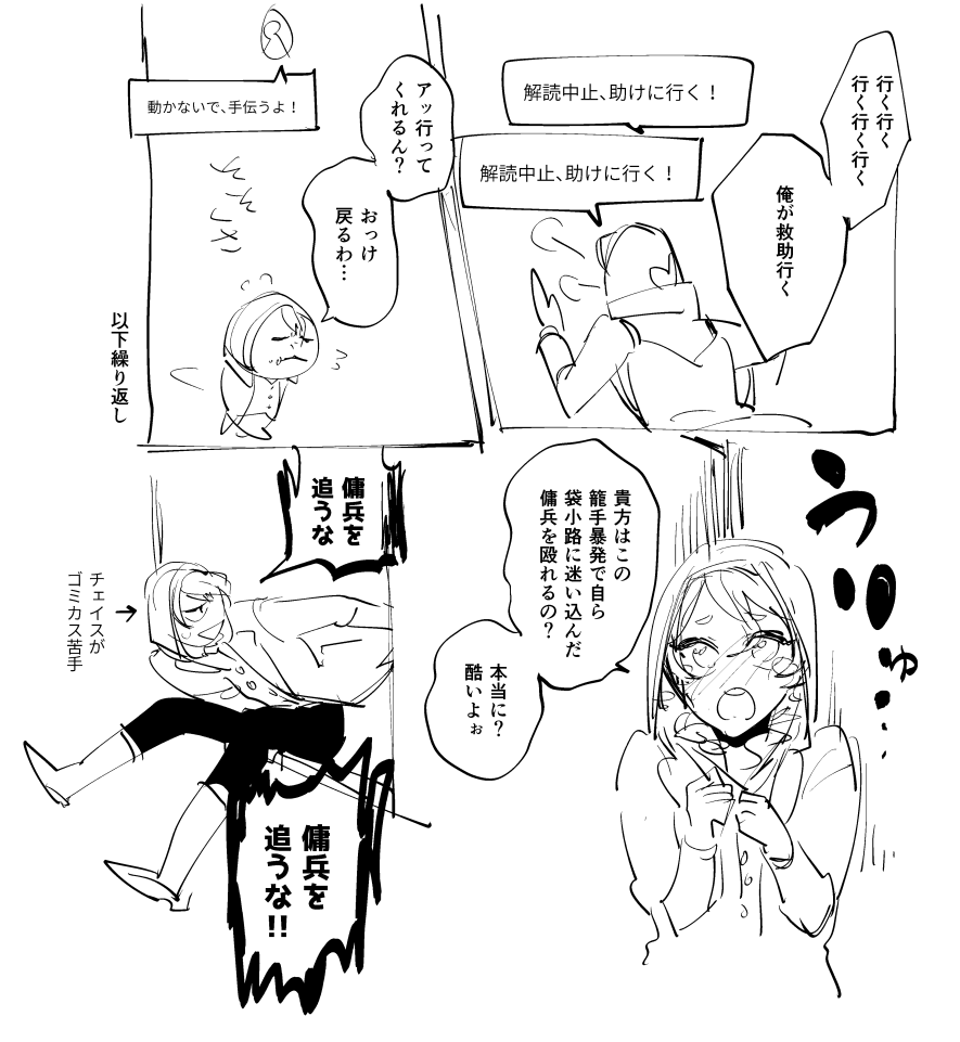 ただの私 