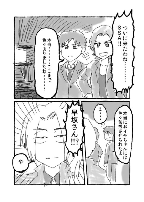 #WUG_SSA 