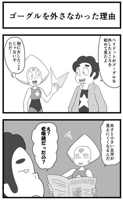 スティーブン を含むマンガ一覧 : 4ページ目 | ツイコミ(仮)