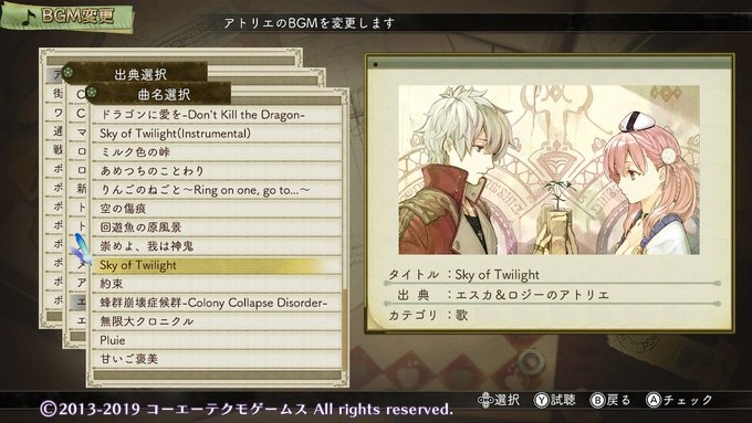 Gameryou バテン マリオ3dw 再 ほかさん がハッシュタグ Atelier Escha をつけたツイート一覧 1 Whotwi グラフィカルtwitter分析