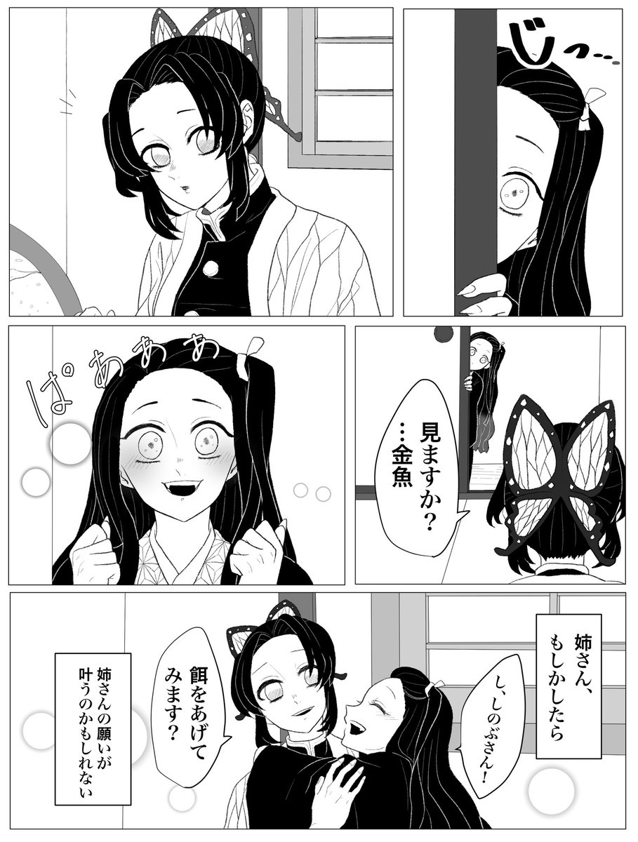 レンカ Renka Kimetsu さんの漫画 73作目 ツイコミ 仮 レンカ Renka Kimetsu さんの漫画 73作目 ツイコミ 仮