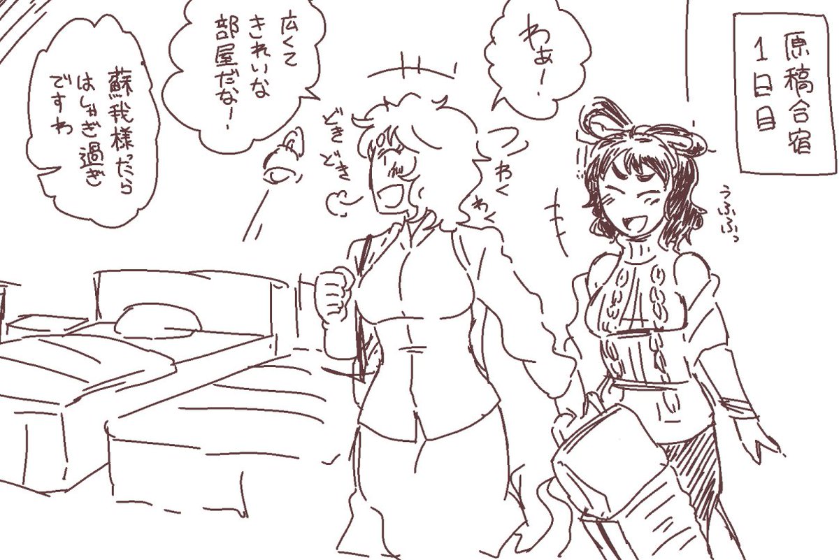 にゃんとじ原稿合宿 