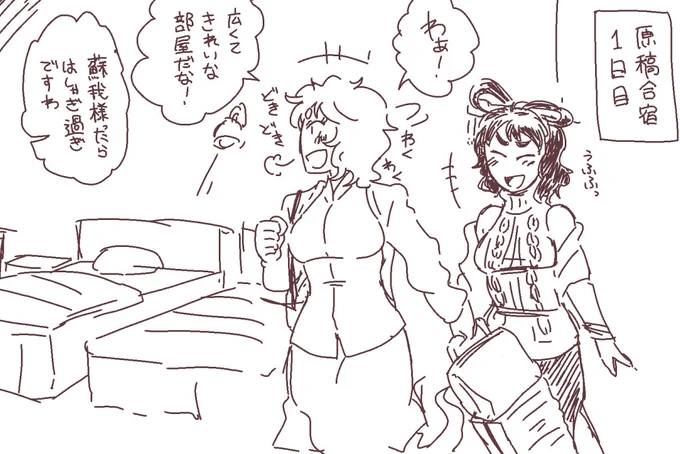 にゃんとじ原稿合宿 