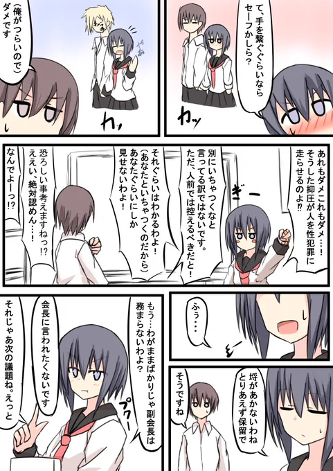 続き( ˘ω˘ ) 