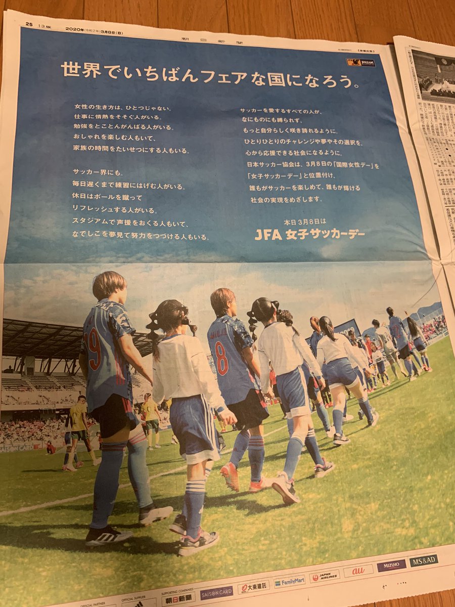 Hiroki Takakura V Twitter 3 8の朝日新聞 15段広告です
