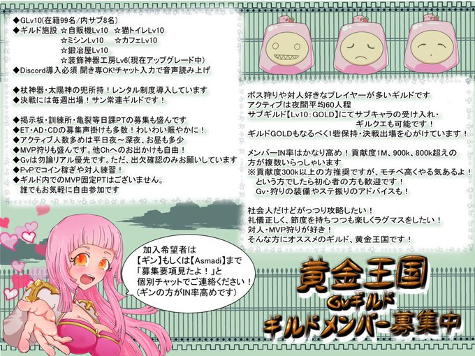ラグマスギルド募集のtwitterイラスト検索結果