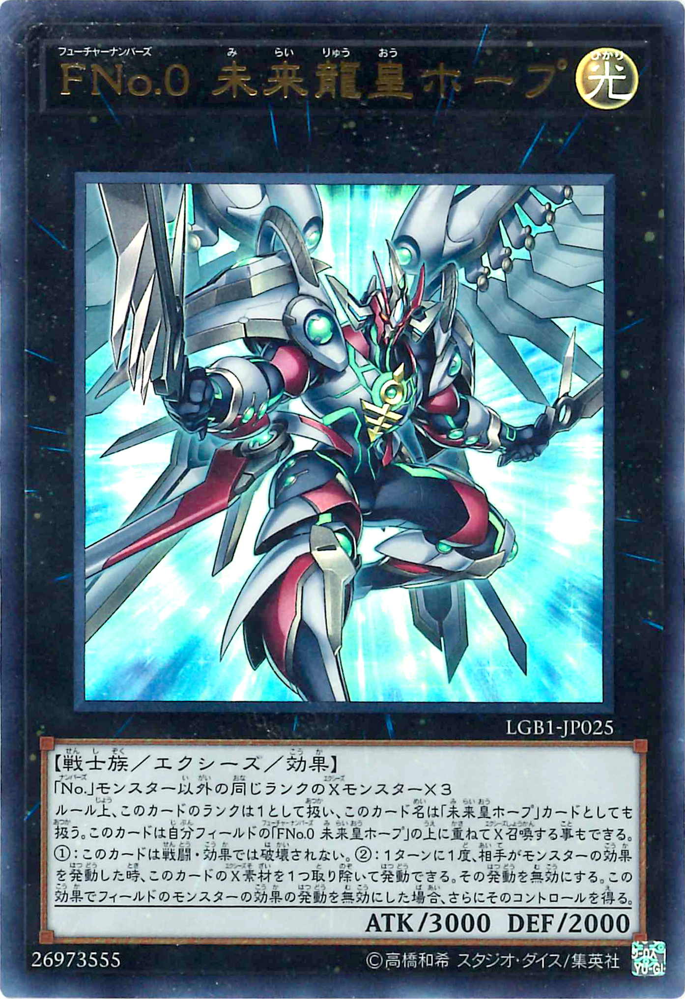 遊戯王ゼアル 九十九遊馬 使用カード ホープ 遊戯王 Boxplotanalytics Com