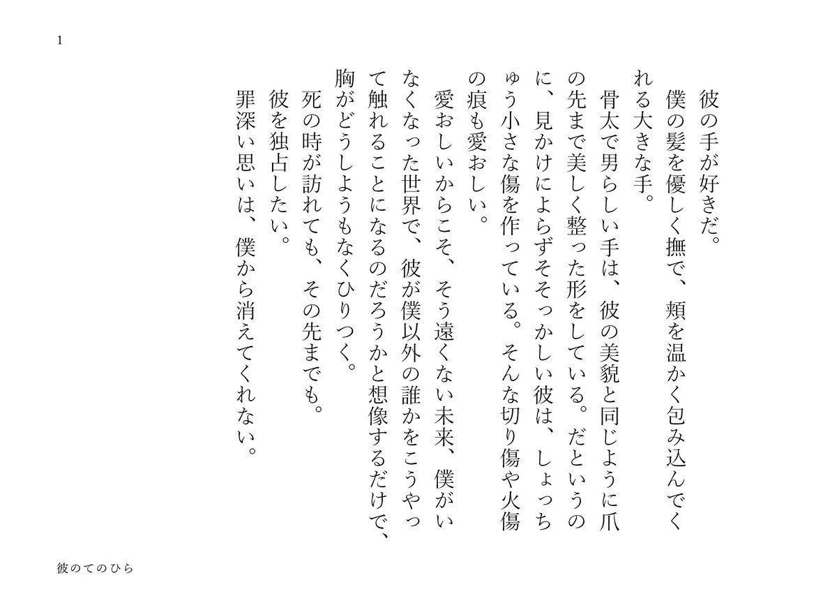 小説ss 小説ss