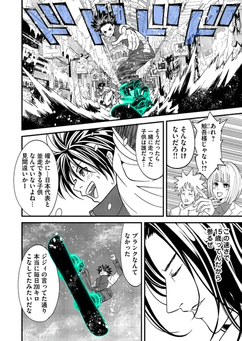 銀世界で生きる兄弟の話 9/11 