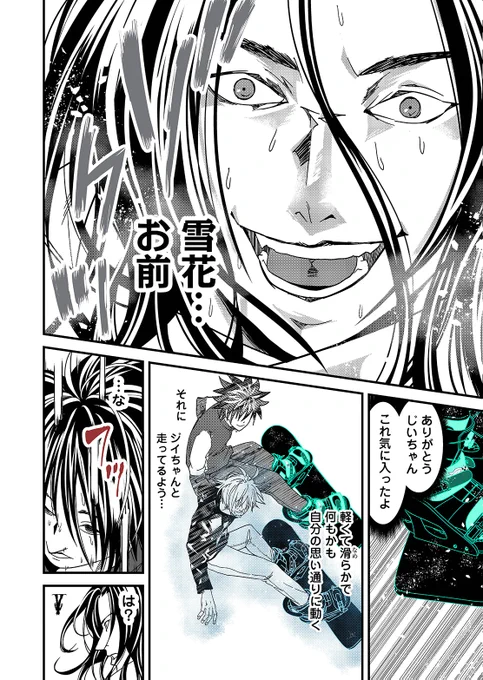 銀世界で生きる兄弟の話 10/11 
