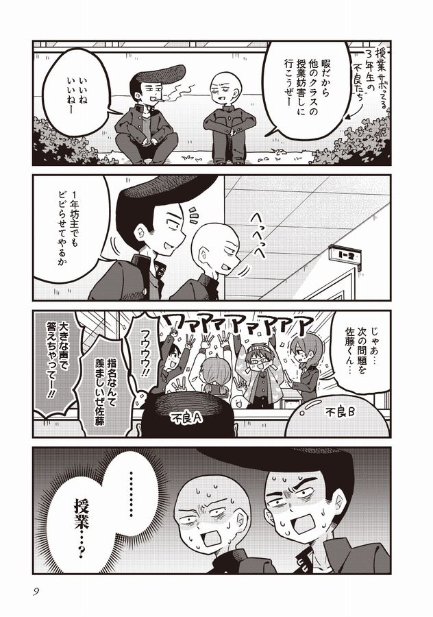 『推させて!Myティーチャー』kindle99円セールは今日までらしいです!!!
急げーーーーーーーーーーー!!!!!!!!!!!!!!!!!!!!

推させて! Myティーチャー(1) (電撃コミックスNEXT)   東385 https://t.co/fp4uLCa5YW @amazonJPさんから 