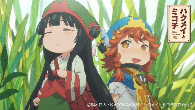 TVアニメ「ハクメイとミコチ」公式サイト