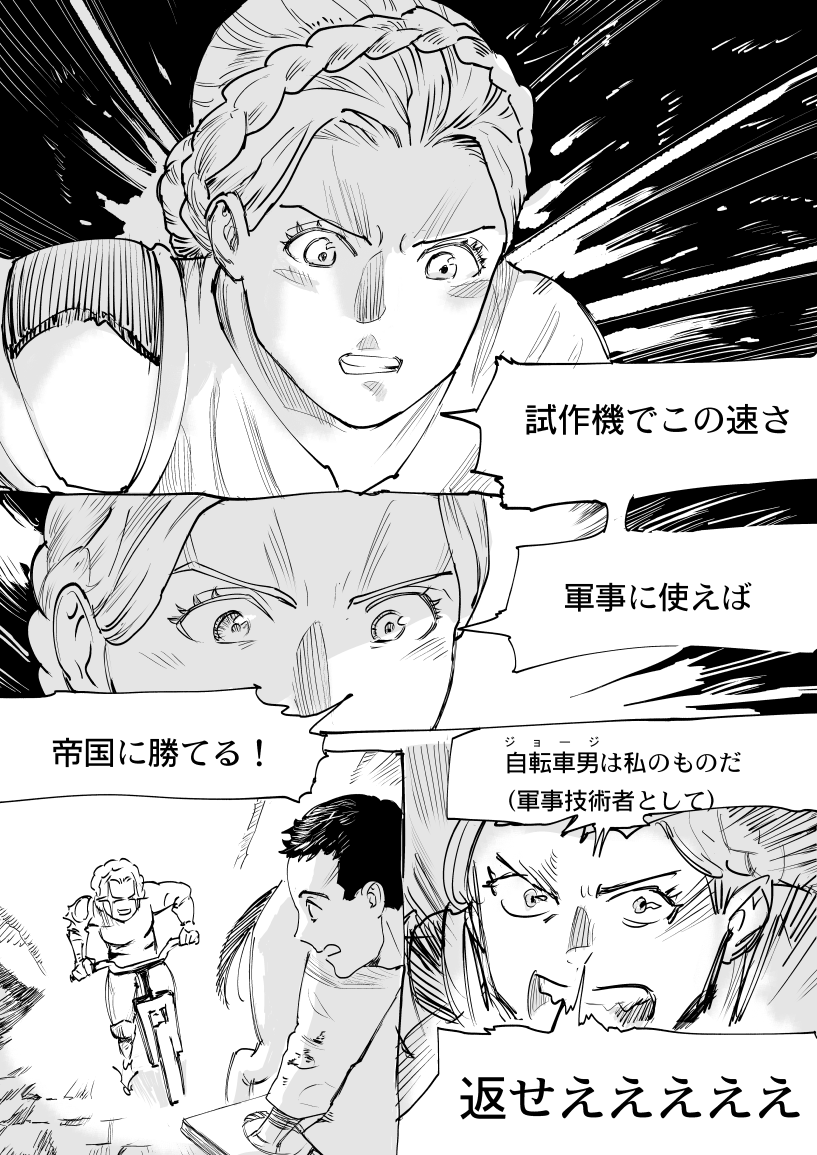 左から右に読みます
8
#クッコロ自転車 