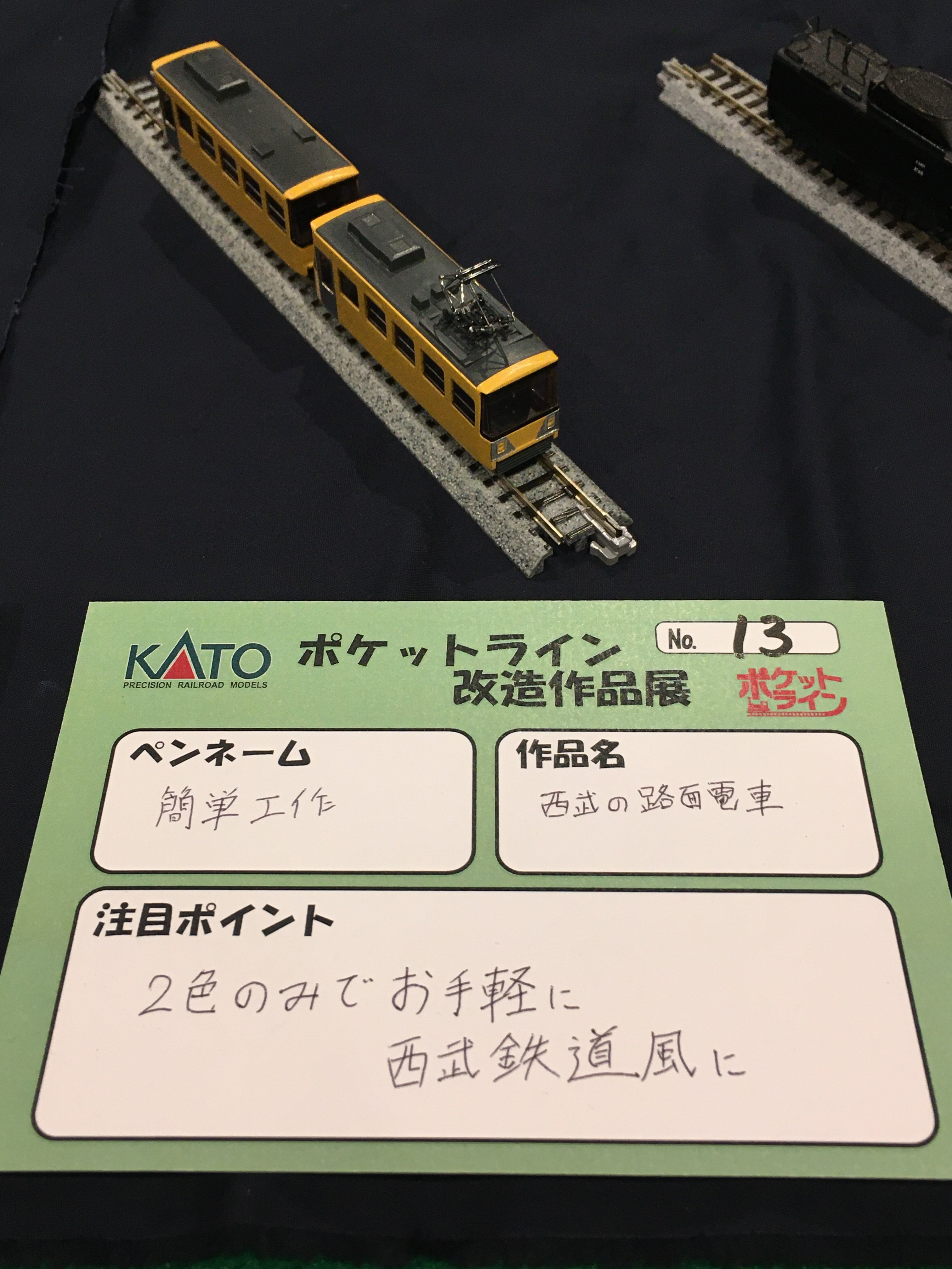 ホビーセンターカトー東京 on X: 