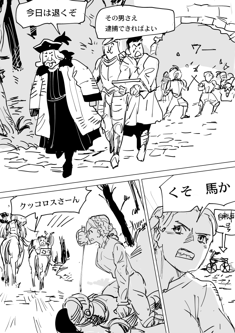 左から右に読みます
7
#クッコロ自転車 