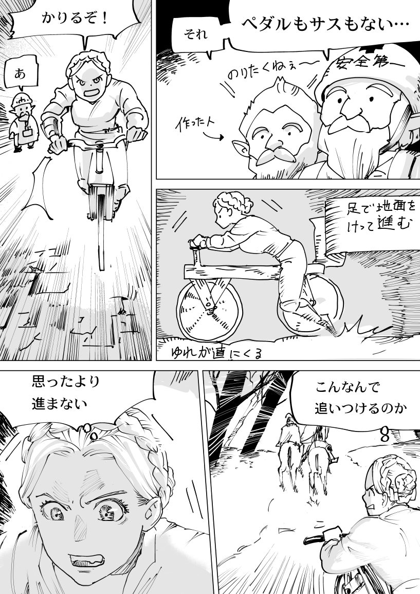 左から右に読みます
7
#クッコロ自転車 