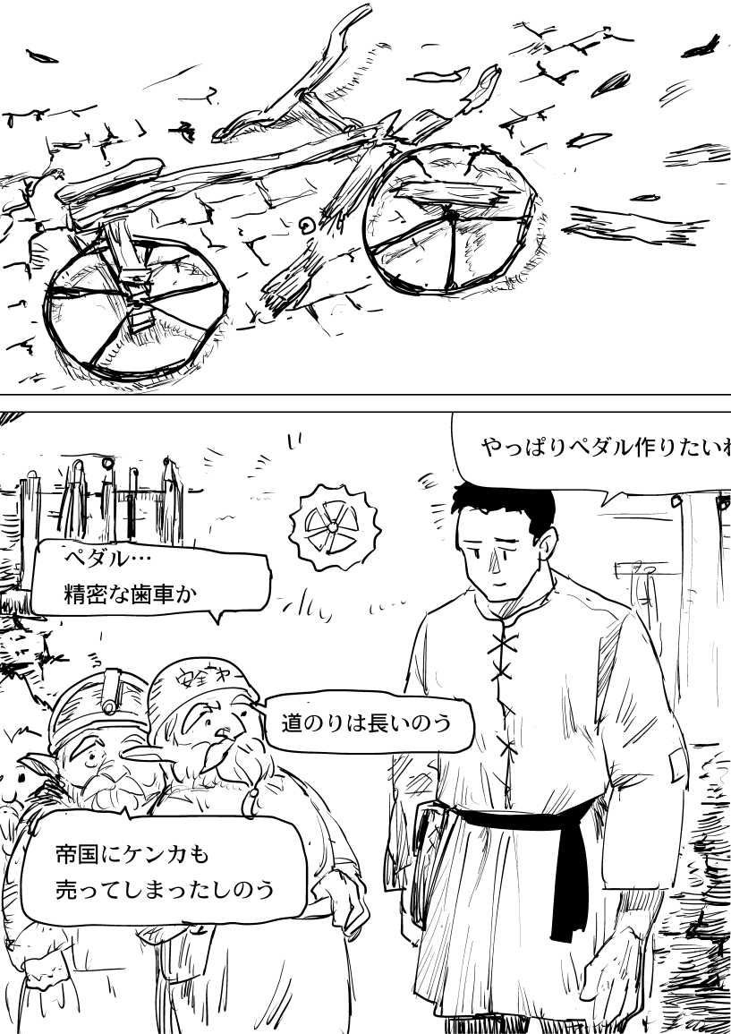 左から右に読みます
9
#クッコロ自転車 