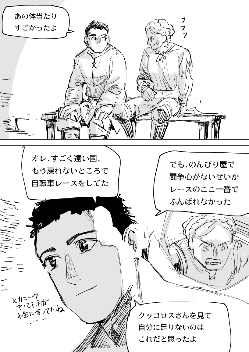 左から右に読みます
10
#クッコロ自転車 