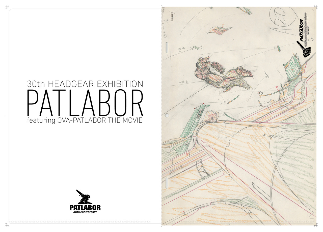 機動警察パトレイバー公式 on X: 