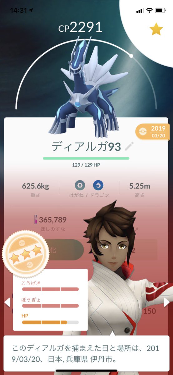 マジカルスタージョン ディアルガ強いんでハイパーでもマスターでも大活躍 色違い ときのほうこうを覚えて復刻する日は近い