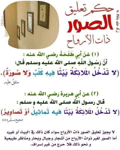 استدعى رؤية السابق الملائكة لا تدخل بيت فيه كلب ولا صورة Edenreboot Com