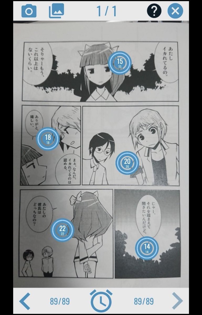 【マンガ描いてる人に拡散希望】
コマにカウントダウンつけられるアプリが(私のたわごとツイートが原因で)開発されたので是非使ってみてください!!!!!ヒェッ!!!!!

https://t.co/0nR7uoPtHB 