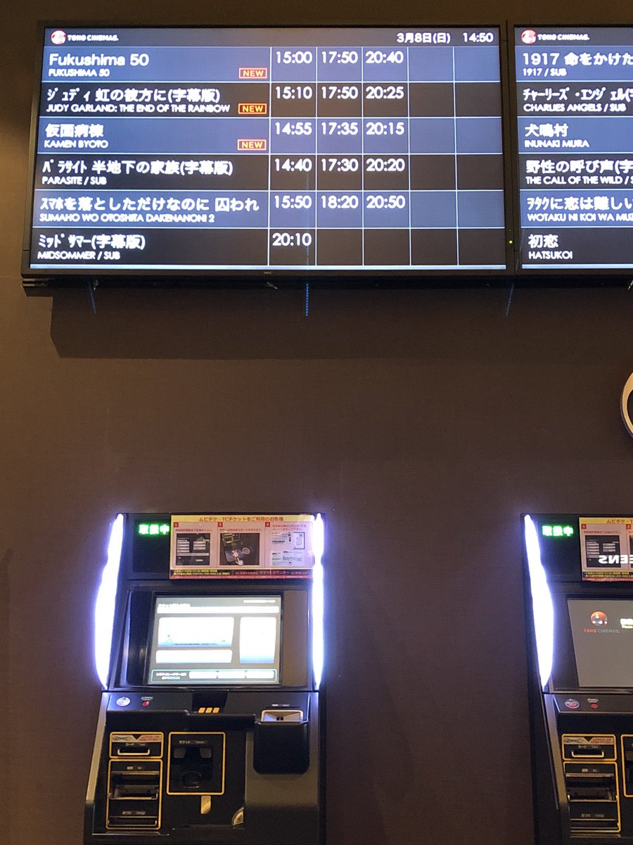 Tohoシネマズ上田 Tohoシネマズ上田