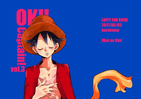 ①船長愛され小話 7話ほど
②船長愛され  風邪っぴきルフィさんのお話
③猫鯉ちゃんとゾロルちゃんの邂逅話
④ロメオくん(ゾロルラ)のゾロルちゃん接待話 