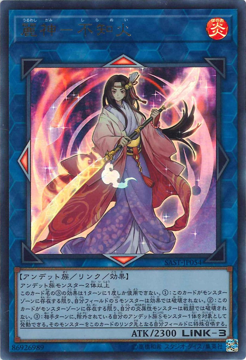 遊戯王 Ck秋葉原駅前店 遊戯王 オリジナルデッキ情報 不知火 しらぬい デッキ 魔妖 まやかし 退治の宿命を背負う不知火流 アンデット族シンクロ召喚テーマ 現在リンクスでも人気の 芝刈り タイプの仕様です 因縁の 魔妖 デッキもございます