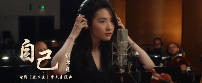 Mulan’s Chinese theme song 自己(reflection in Chinese) ESkK99AUwAEcLPP?format=png&name=small