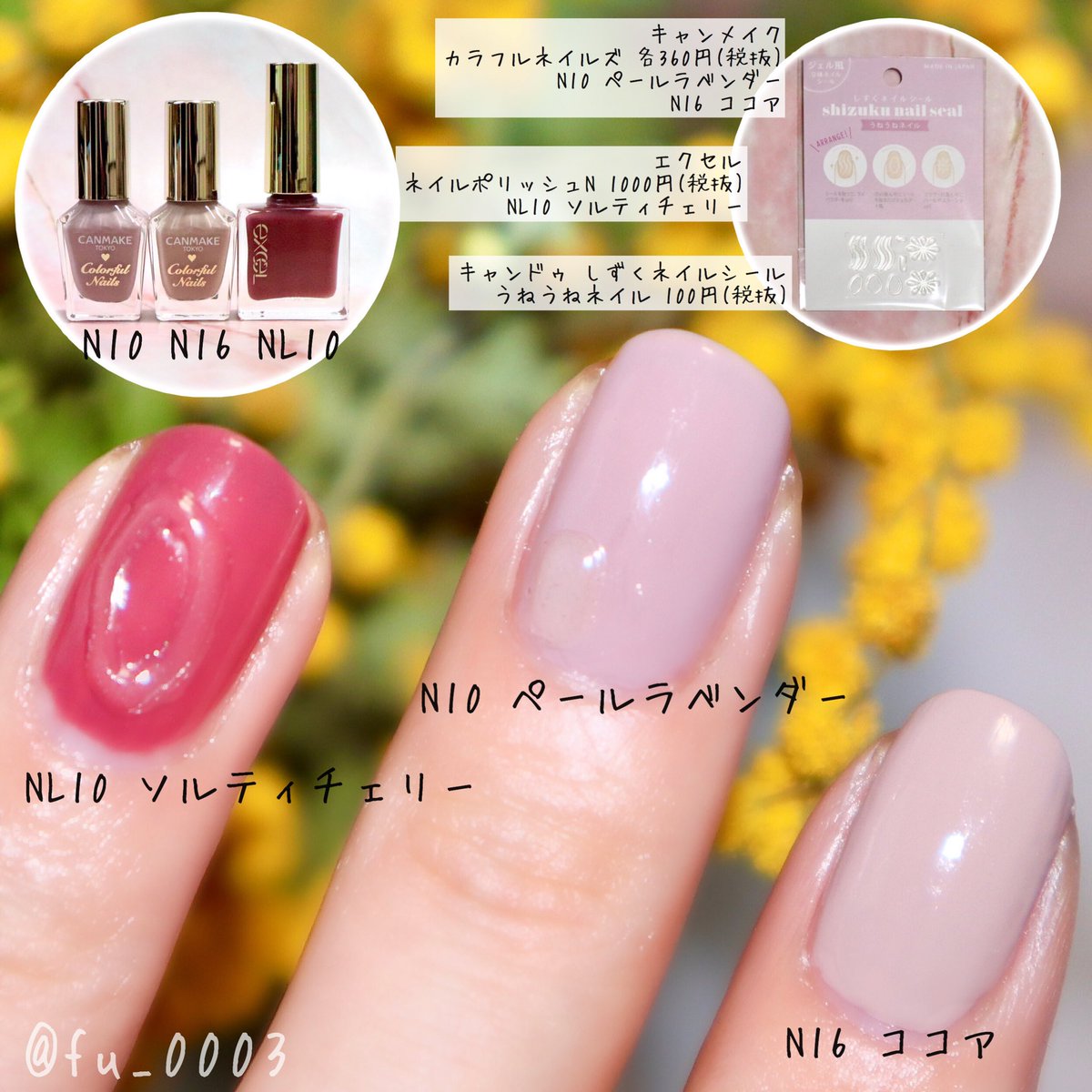 ふうか 今日のlipsはネイル キャンメイク カラフルネイルズ N10 ペールラベンダー N16 ココア エクセル ネイルポリッシュn Nl10 ソルティチェリー キャンドゥ しずくネイルシール うねうねネイル クリアなネイルシール色んなネイルカラーに合わせ