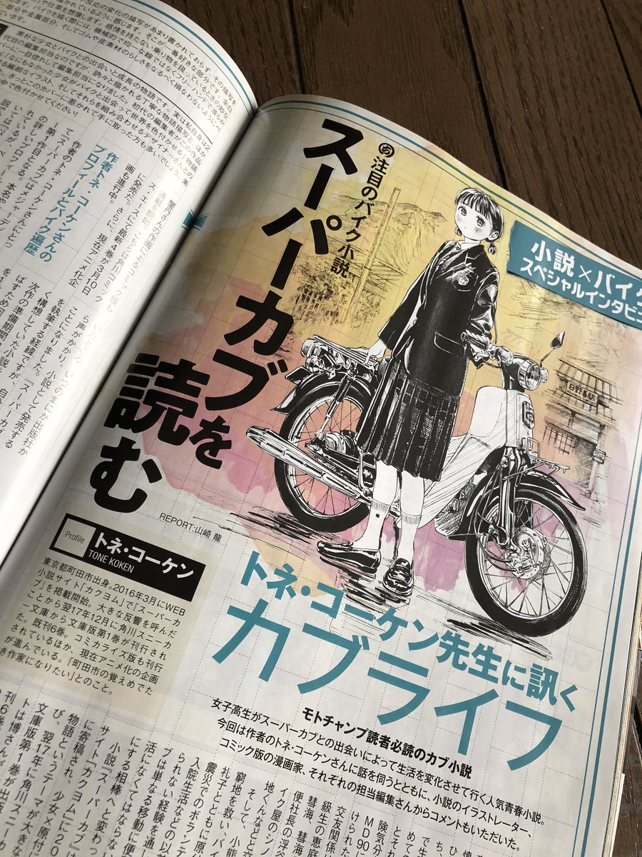 トネコーケン Twitter Search Twitter