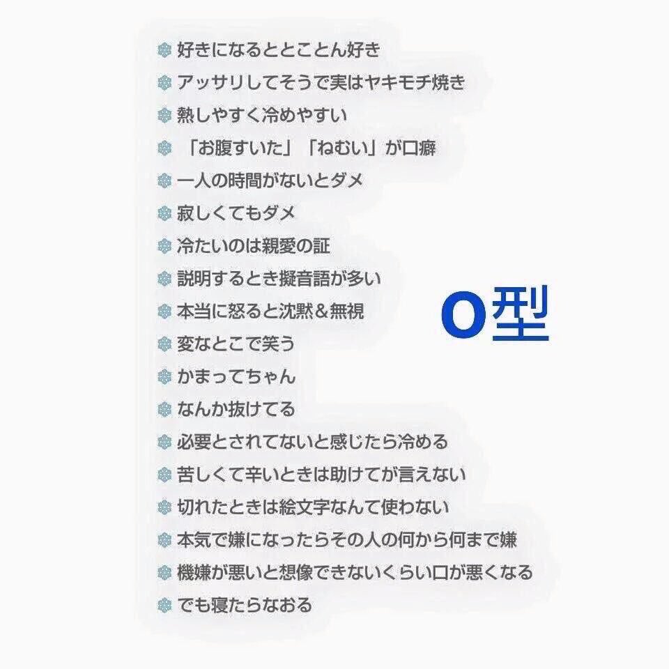 りだくん 血液型による性格診断 当たってたら Rt