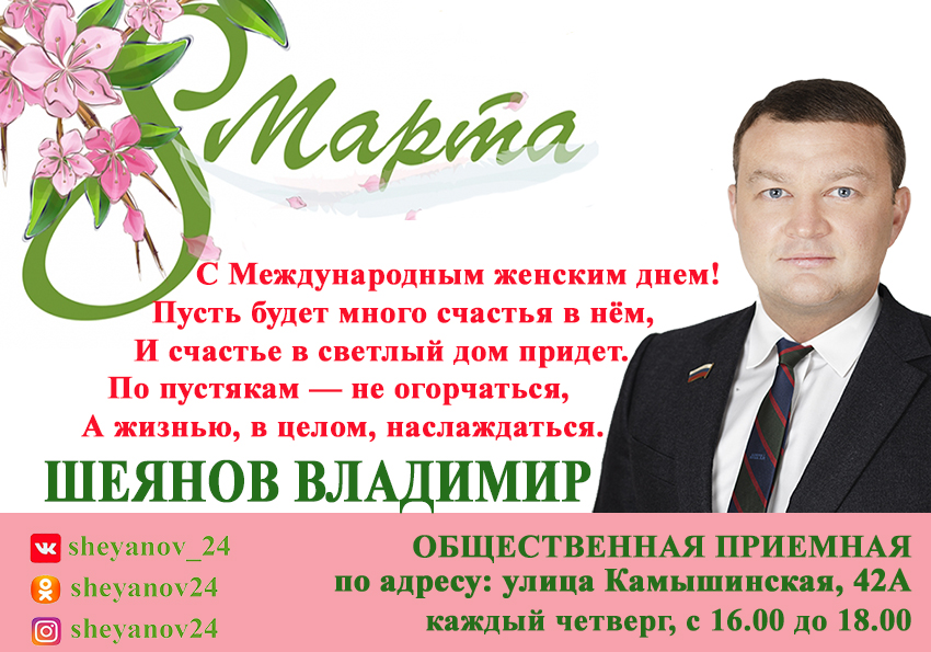 sheyanov73's tweet photo. Милые дамы города Ульяновска!Примите мои самые искренние поздравления с самым весенним праздником – «Международным женским днем 8 марта»! #Ульяновск #8марта #Засвияжье #flowers #ulyanovsk #ulyanovsk_people #ulsk73 #8марта2020 #8мартаульяновск #ulyanovsk_live #ulsk_73 #регион73 https://t.co/VmiEAfv5ZH